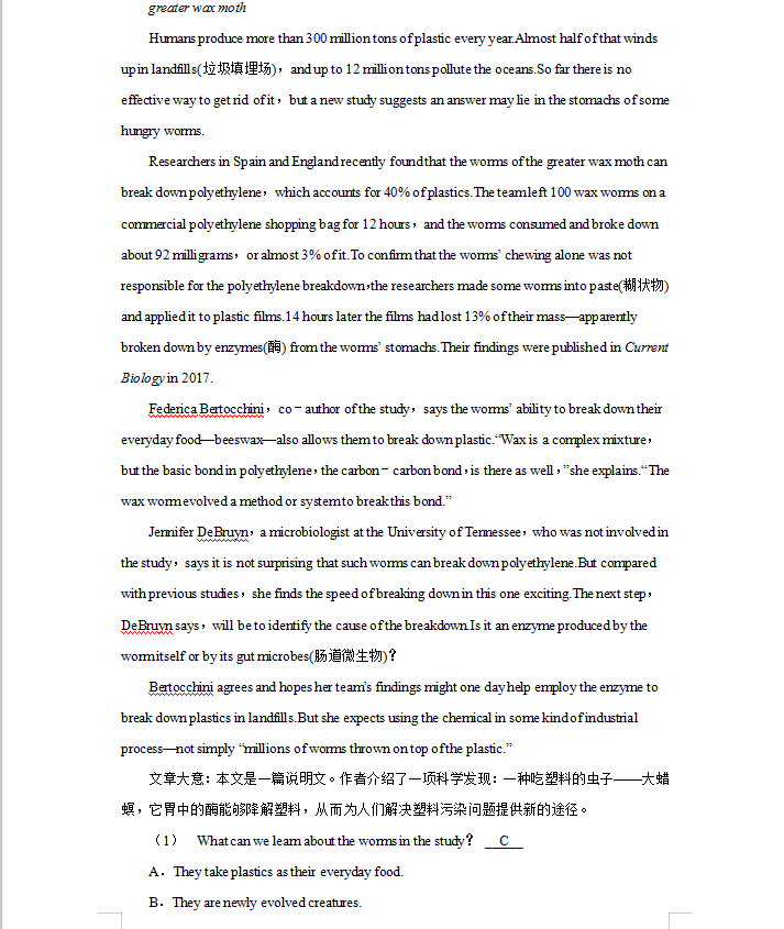 黄金押题｜高考英语阅读理解近五年常考试题题型：详细解析、答案