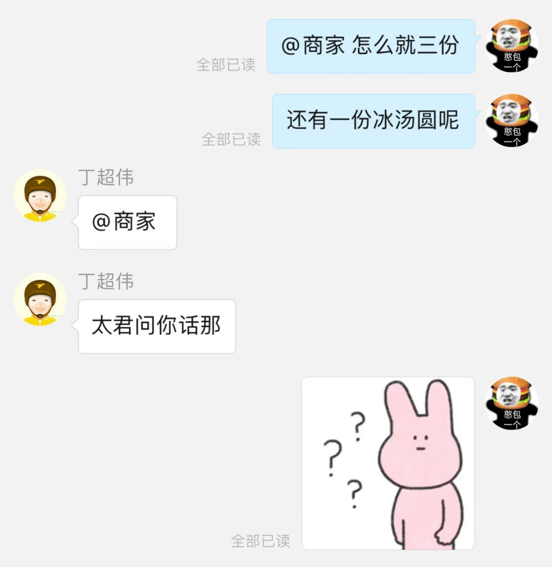 评价外卖骑手搞笑的话聚集50句