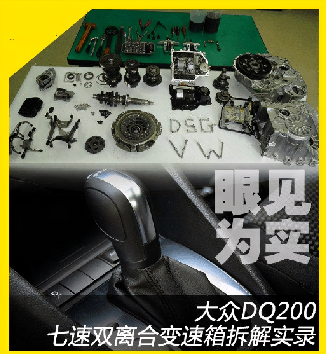 大众高尔夫7 7DSG变速箱质量可靠吗？真实使用反馈揭秘