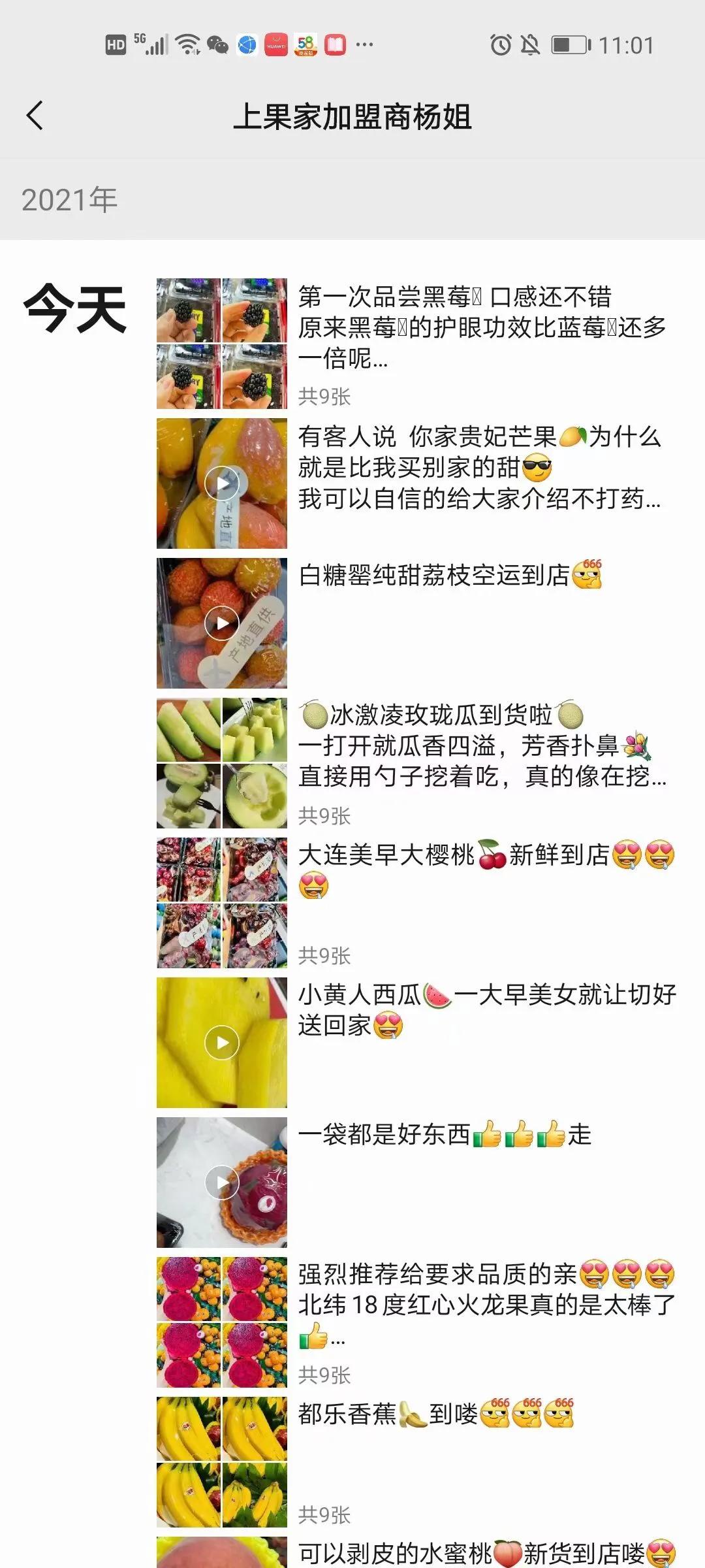 水果加盟推薦