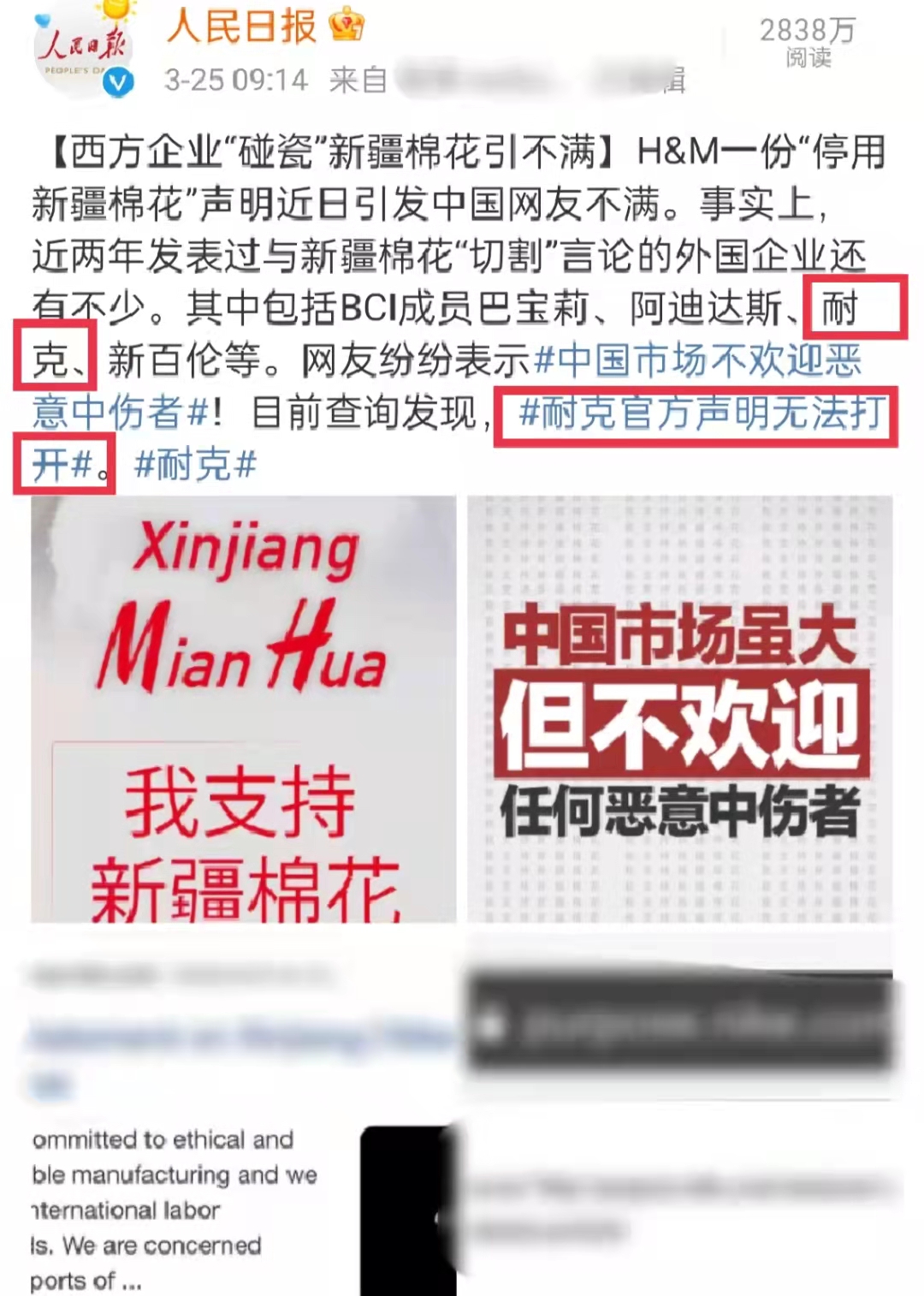 曝篮球国手接连代言辱华品牌，遭吐槽好感尽失，此前明星纷纷解约