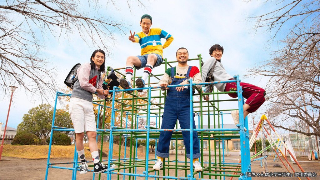 渡边圭祐新日剧引热议逢魔时王 庆贺吧沃兹变成了三年级小学生 天天看点