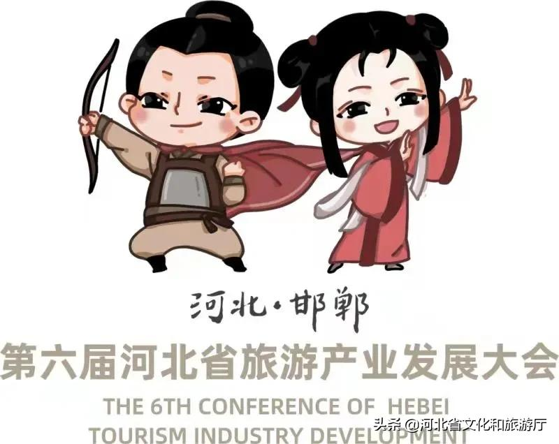 第六届河北省旅游产业发展大会新闻发布会在省政府新闻发布厅召开