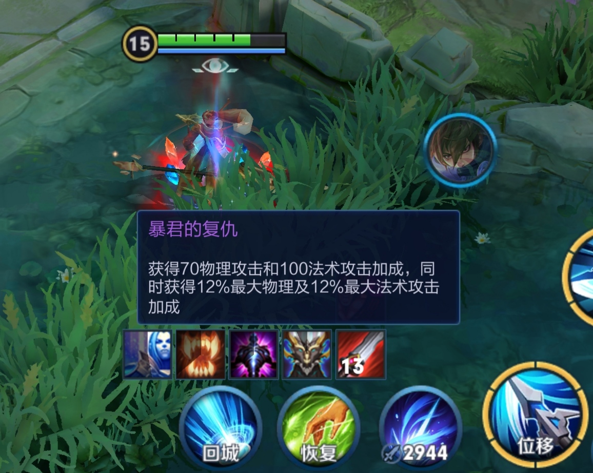 王者荣耀隐藏buff加成蓝buff持续时间是多久