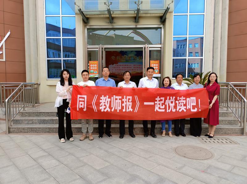 《教师报》在眉县开展教育评价改革调研