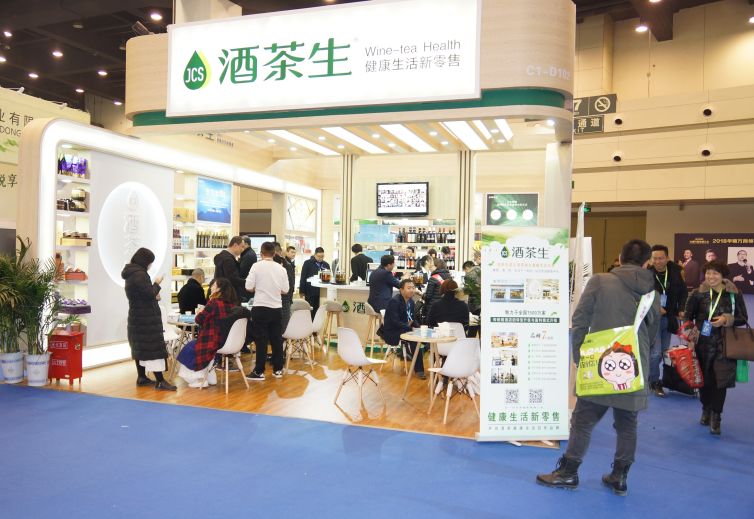 第二届新茶商大会 | 酒茶生荣获：中国酒茶融合新零售标杆企业