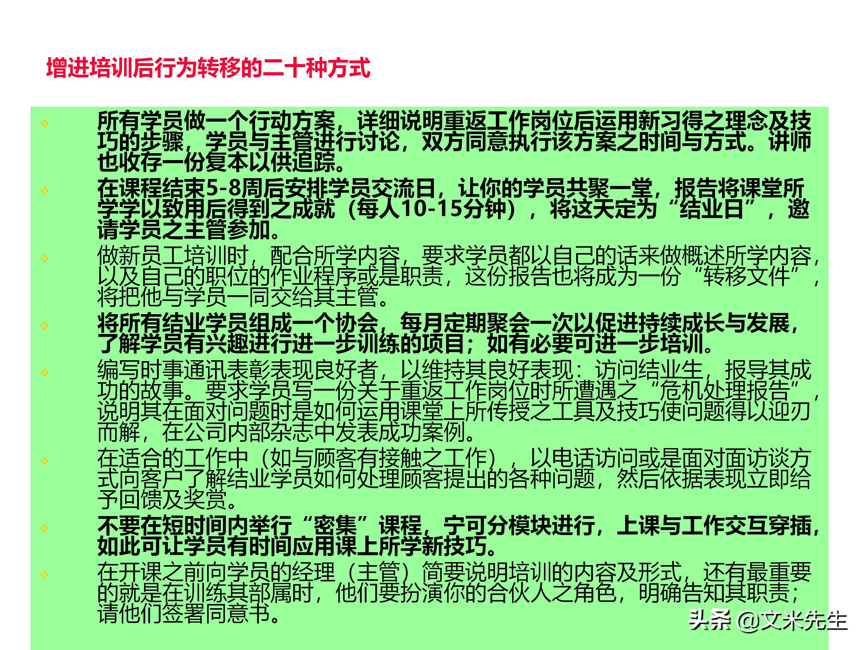 员工培训体系如何搭建？151页企业培训体系建立、管理和实施分享