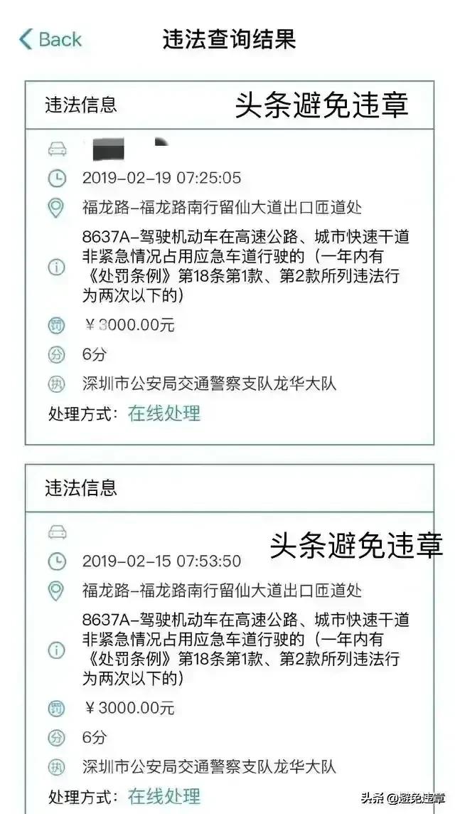 深圳车辆违章,深圳车辆违章查询官网查询
