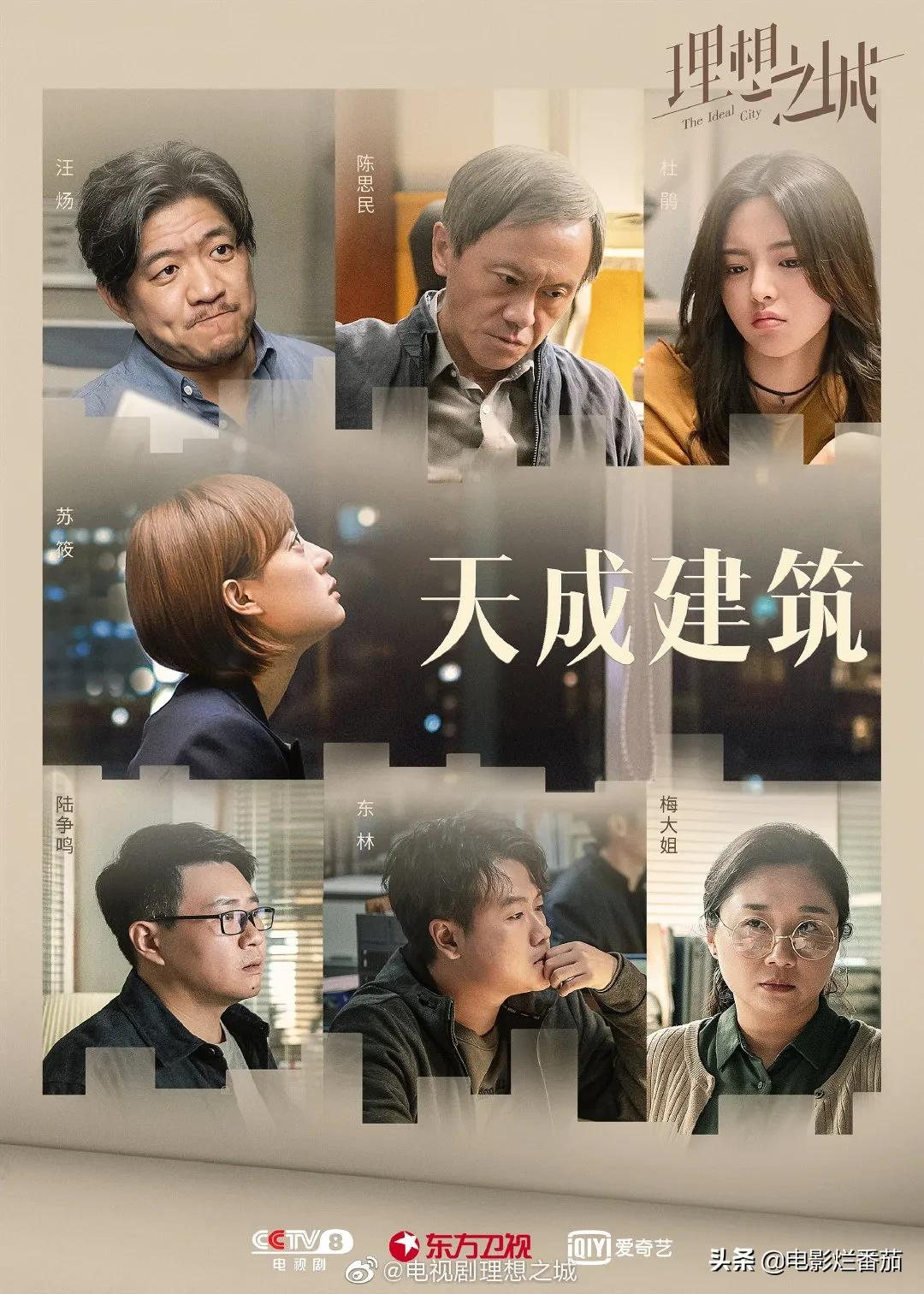 《理想之城》的“清醒”,打了多少“套路剧”的脸