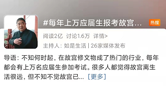 南开大学历史系（火爆）