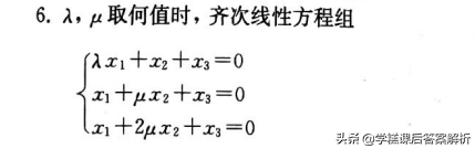 吴赣昌 线性代数理工类第一章 第五版课后习题答案