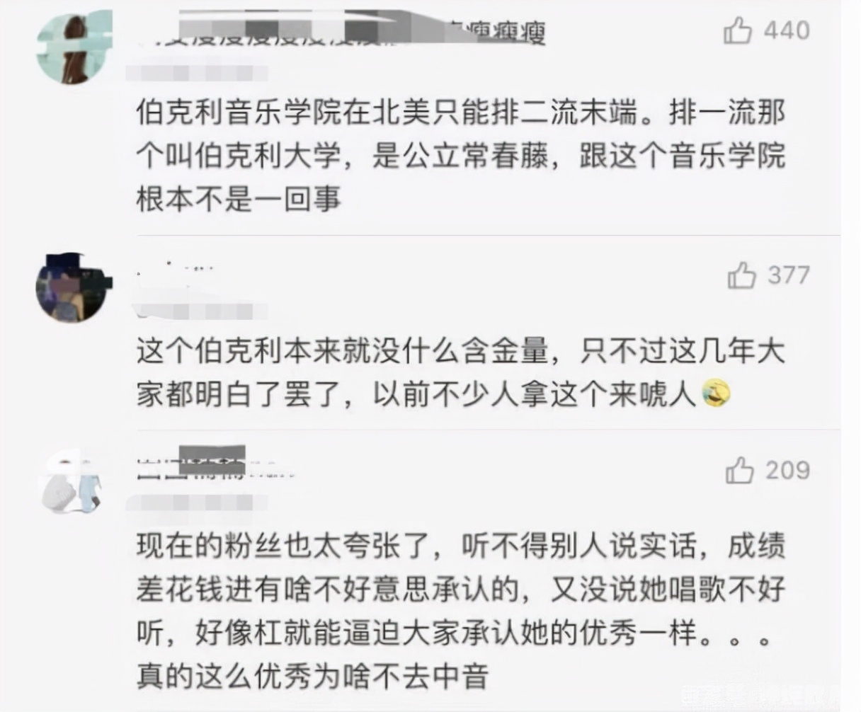 为啥明星扎推报考伯克利？它是“野鸡大学”吗？在国内水平如何？