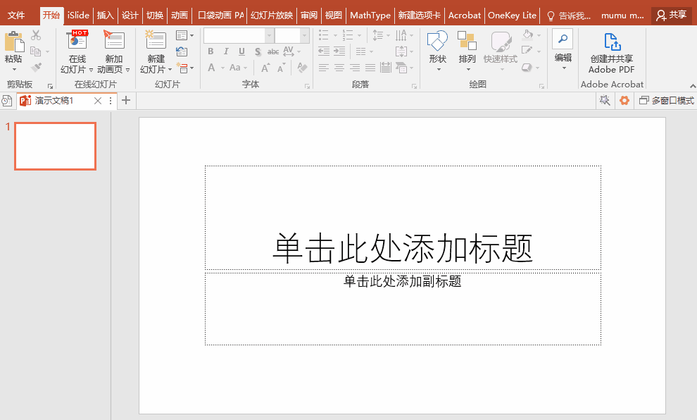 快速把Word文档转成PPT格式，需要怎样操作呢？2个步骤轻松学会