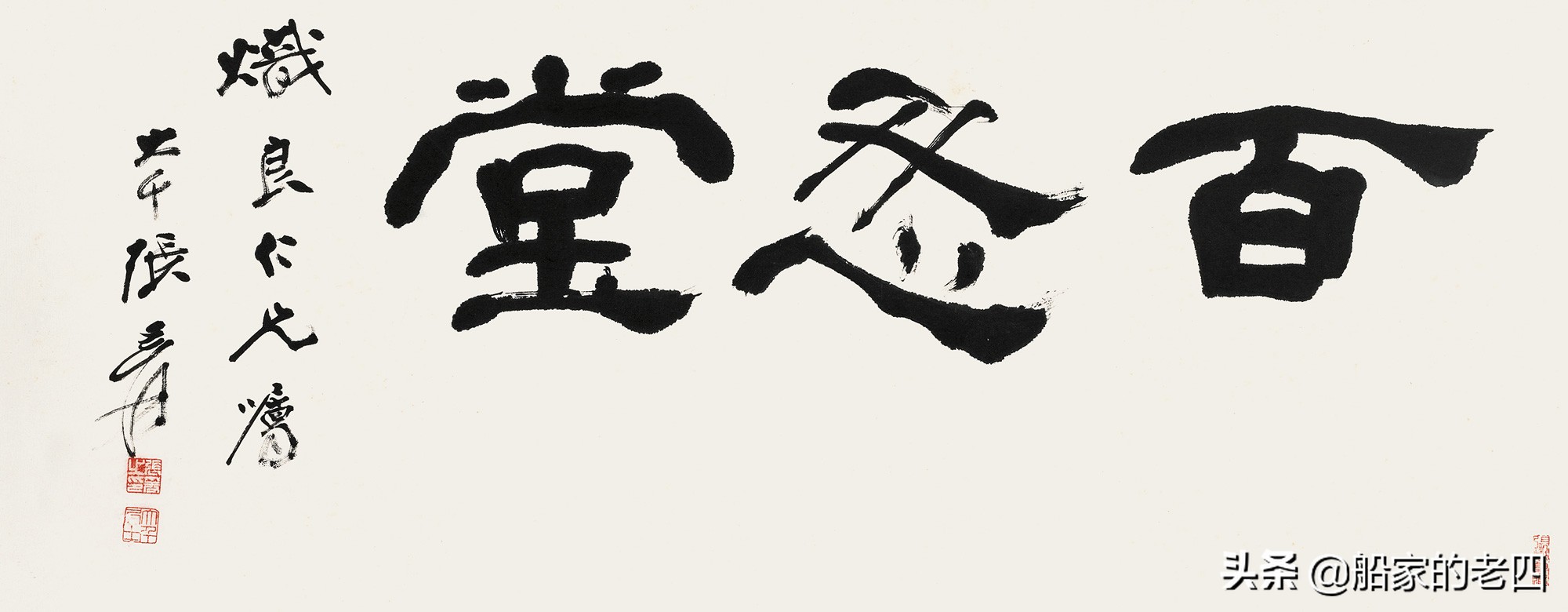 「晨读」张焕喜：此生最忆祖辈恩