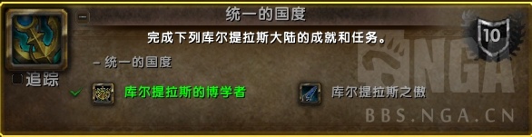 魔兽8.15同盟种族库尔提拉斯人解锁条件 过场动画及任务线
