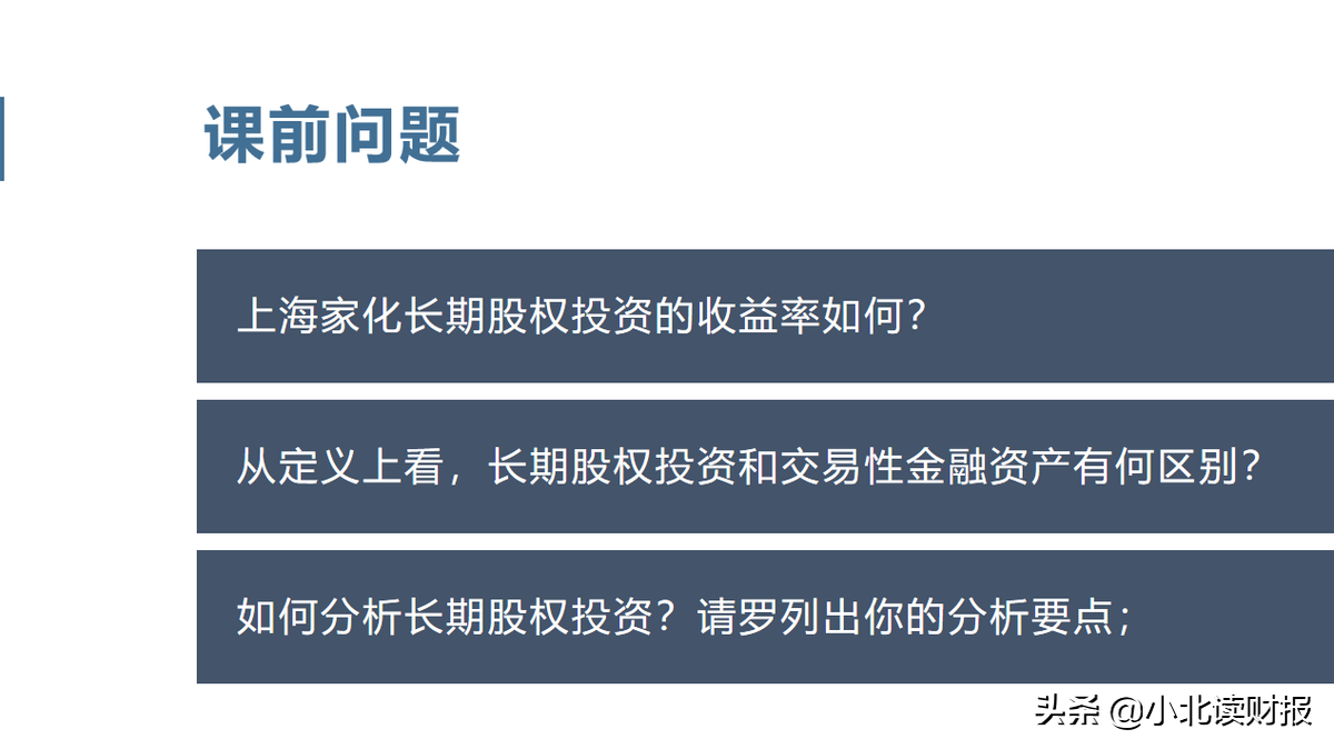 真是高手在民间！专业的财务分析竟然是业余人士捎带做的