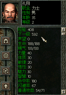 秦殇图文攻略13北地郡+赵村图文攻略