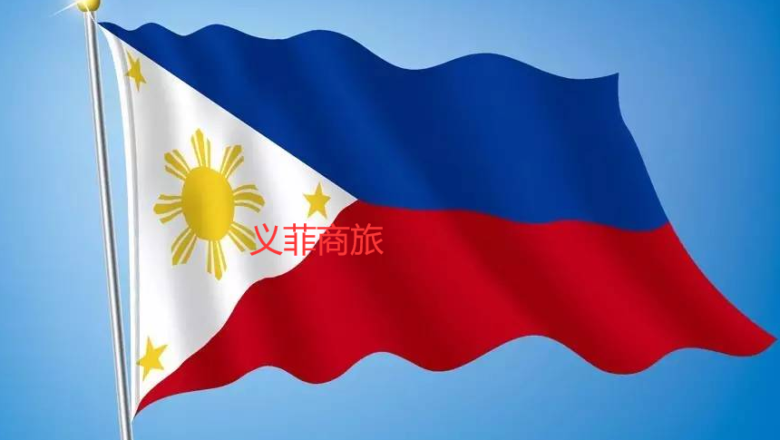菲律賓的中國大使館可以辦理什麼業務位置在哪