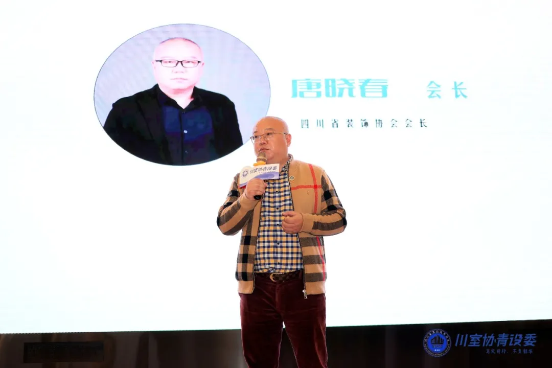 金秋设计峰荟暨青设委助力品牌计划发布会