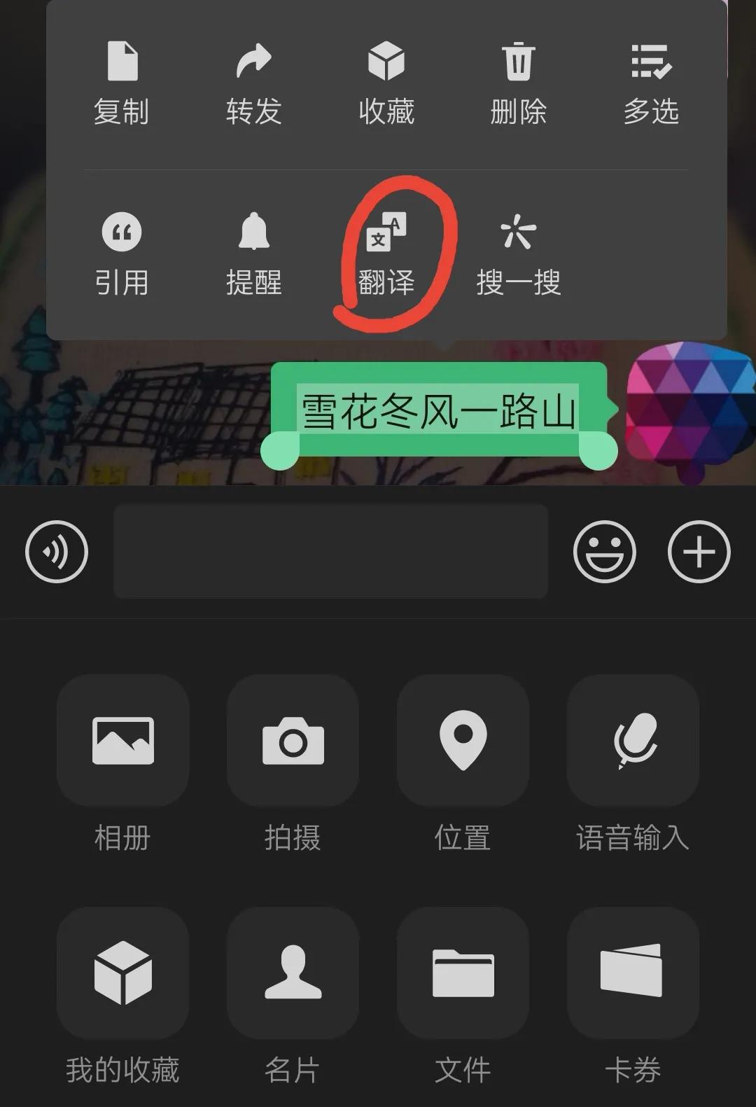 微信長按2秒，隱藏9個小技巧，能夠解決實用問題