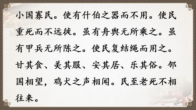老子《道德经》全文翻译（全81章）