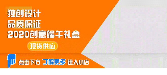 端午创意礼盒推荐（小礼盒哪里买）