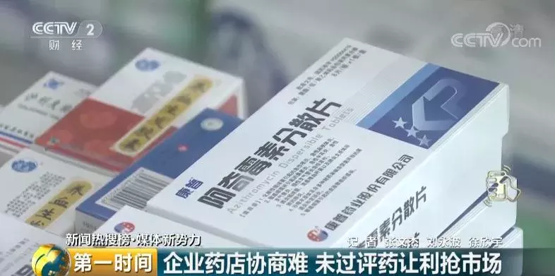 医院17元一盒的药,药店却卖498元!这个“秘密”曝光了