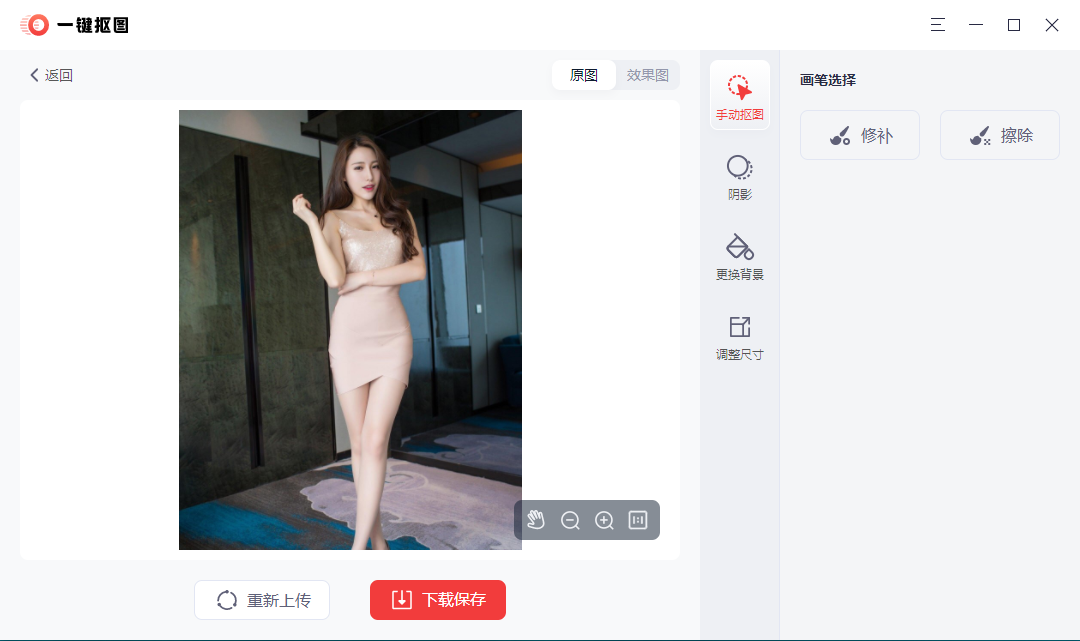推薦一款圖片處理工具！體積小、作用大，絲毫不遜色PS