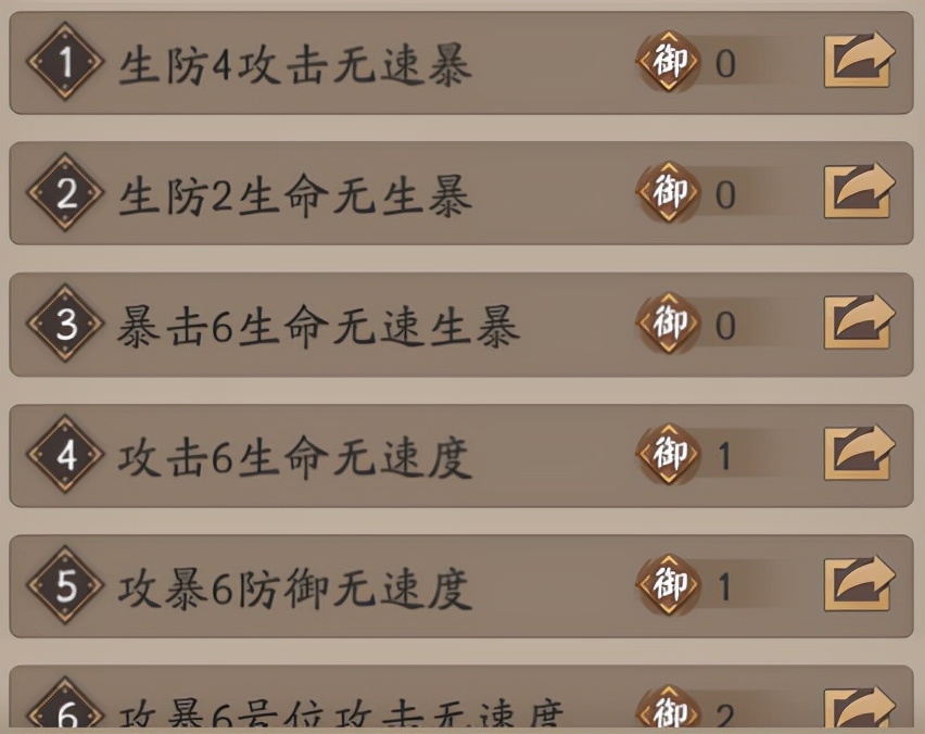 《阴阳师》御魂方案整理完全版，6000御魂瞬间消失法