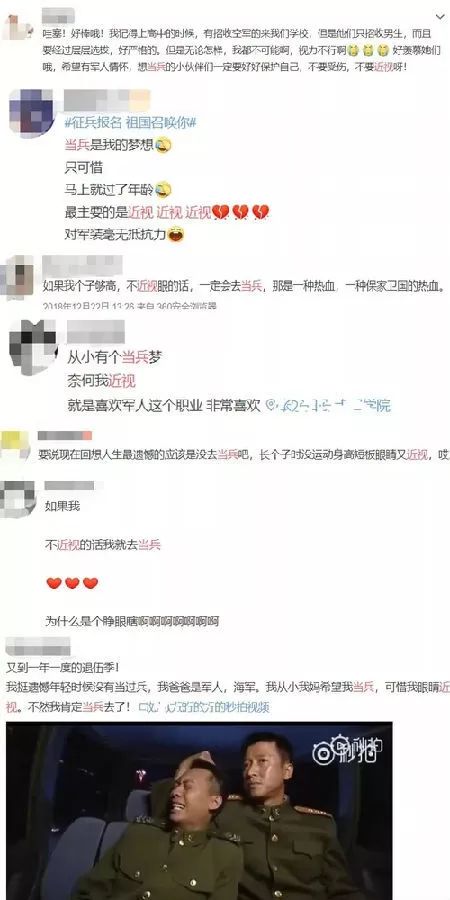 近视的同学能参军么？