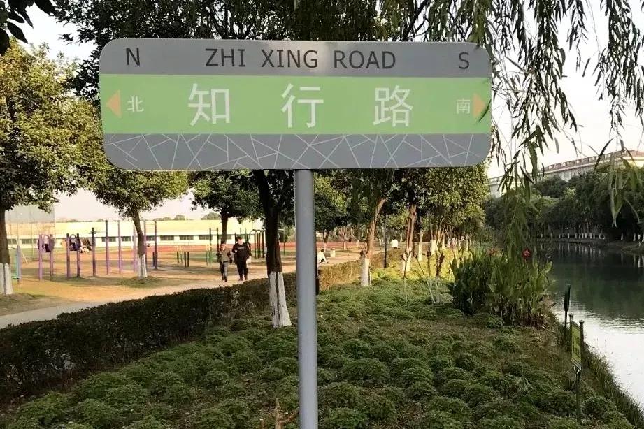 江苏省高校（六十六）苏州大学应用技术学院