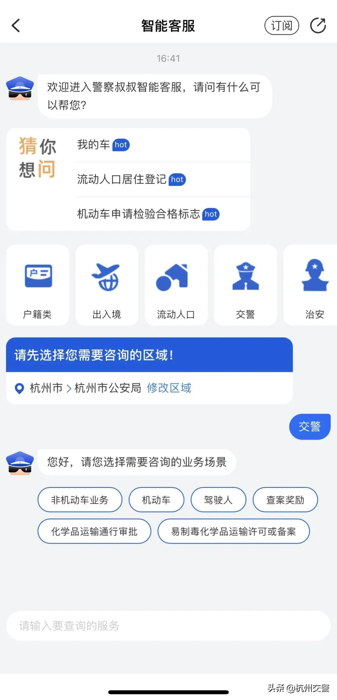 微提示|【车辆驾驶证业务办理指南】上线啦,哪里不会点哪里~