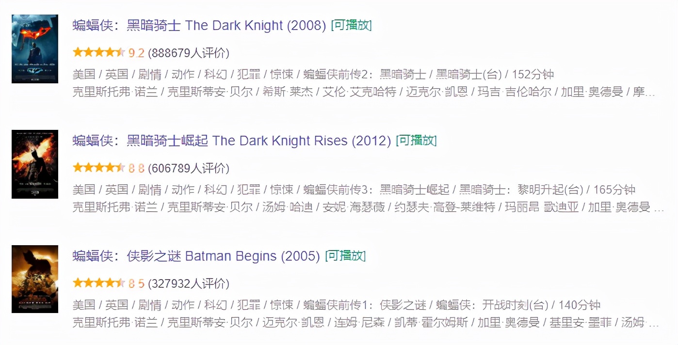 蝙蝠侠哪几部电影好看吗
