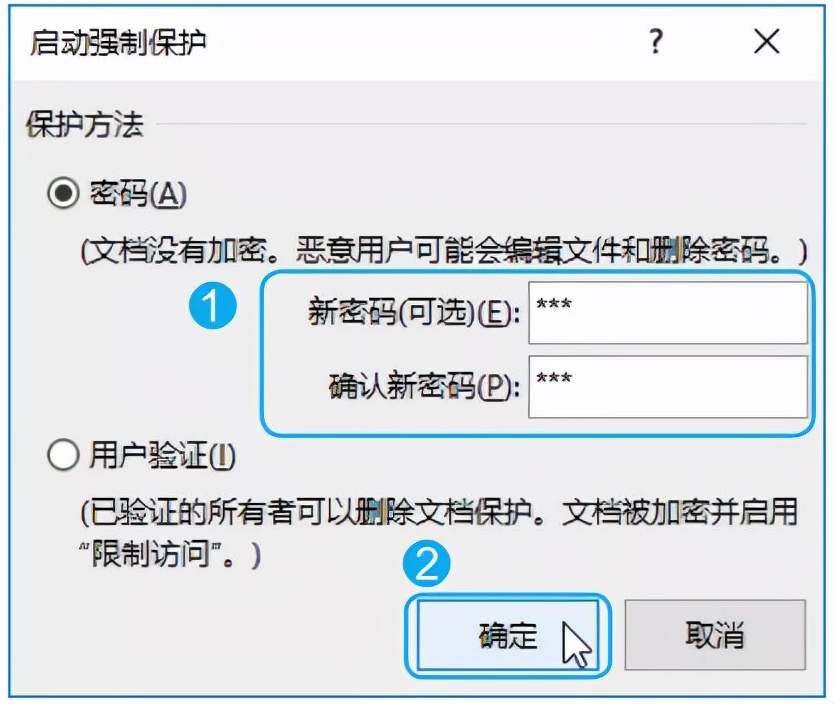 如何加密自己的Word文檔？