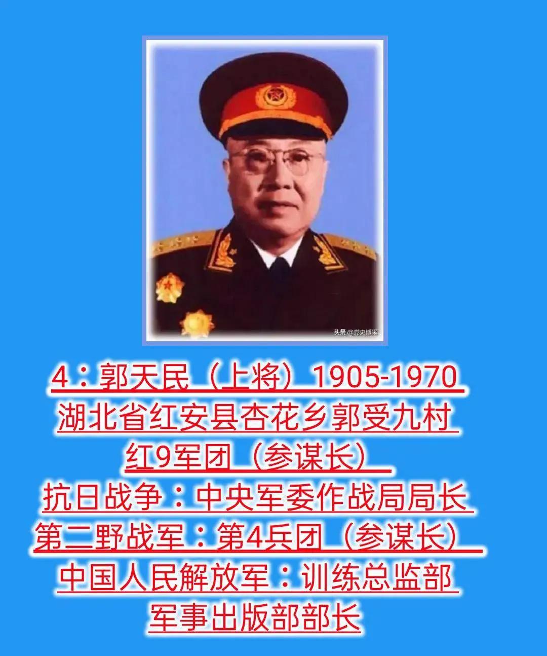 红安将军排名介绍红安县的将军名单