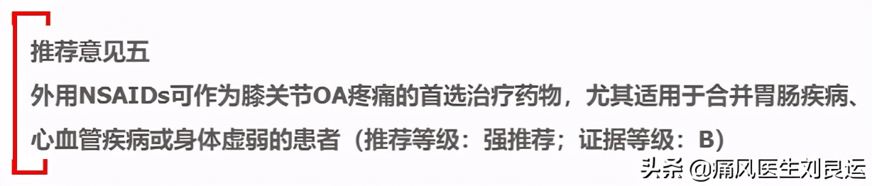 关节疼痛要消炎、镇痛和解热，止痛药和止痛膏都有副作用怎么选？