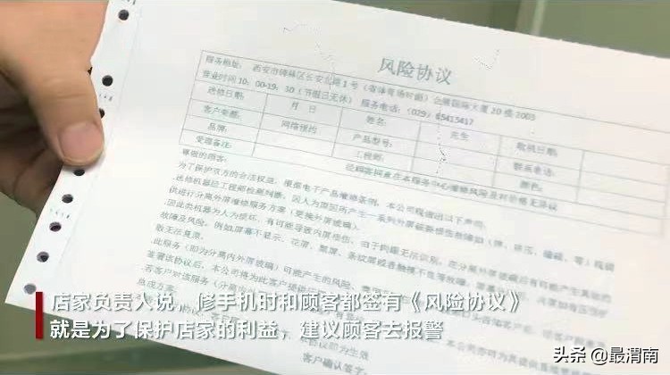 陕西一手机维修店宣传100元换屏，拆开后收费600元？已有多人中招