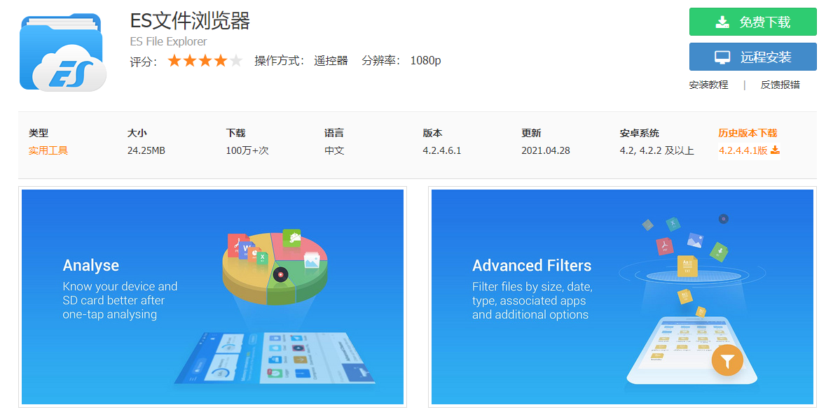 那些必備的看電視軟件/APP