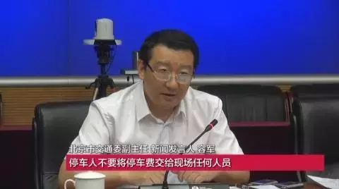 7月1日起，朝阳、海淀等5区将实施路侧停车电子收费，不缴费行为或遭严惩