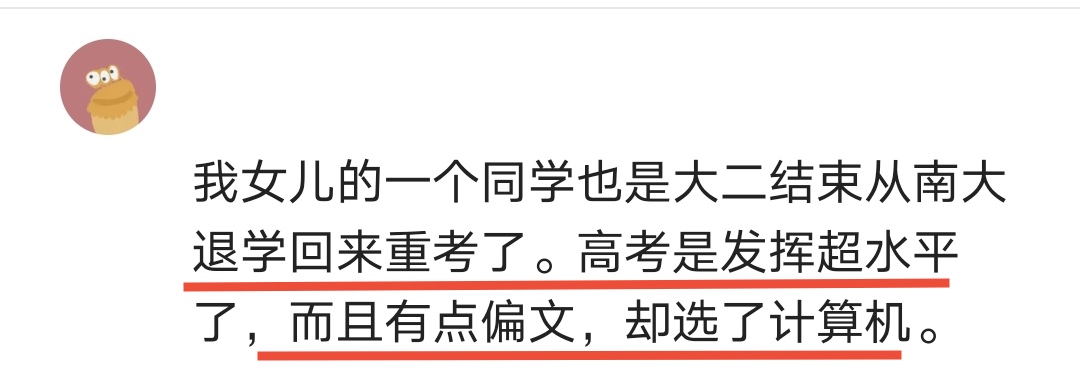 从南京大学退学，只因选错了专业？2021考生请吸取教训