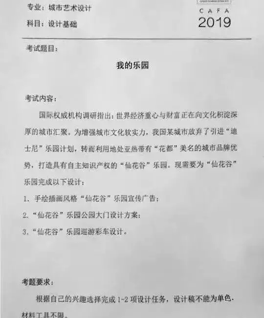 重磅发布|2019年九大美院最全考题汇总！只有想不到没有考不到！