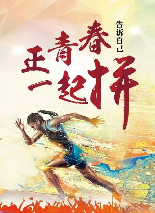 十大励志正能量语录、活出你的强大