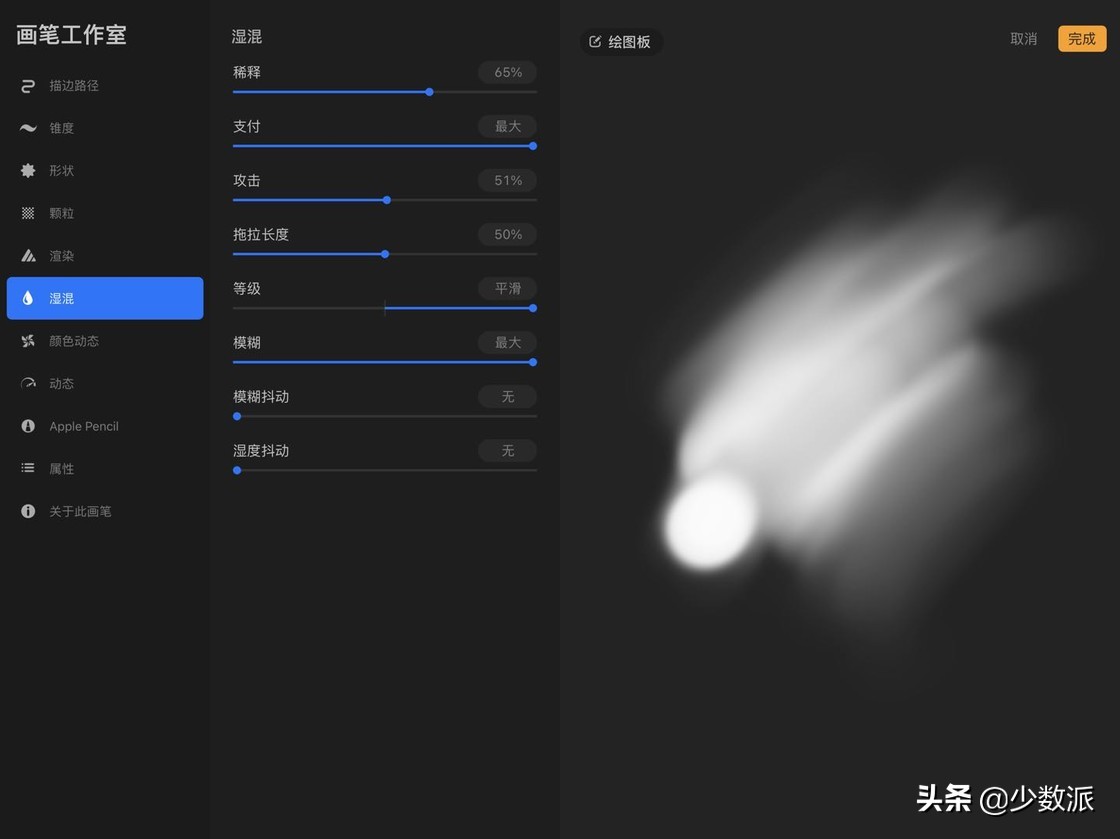 iPad 上最好用的画图 App 又更新了这些强大新功能