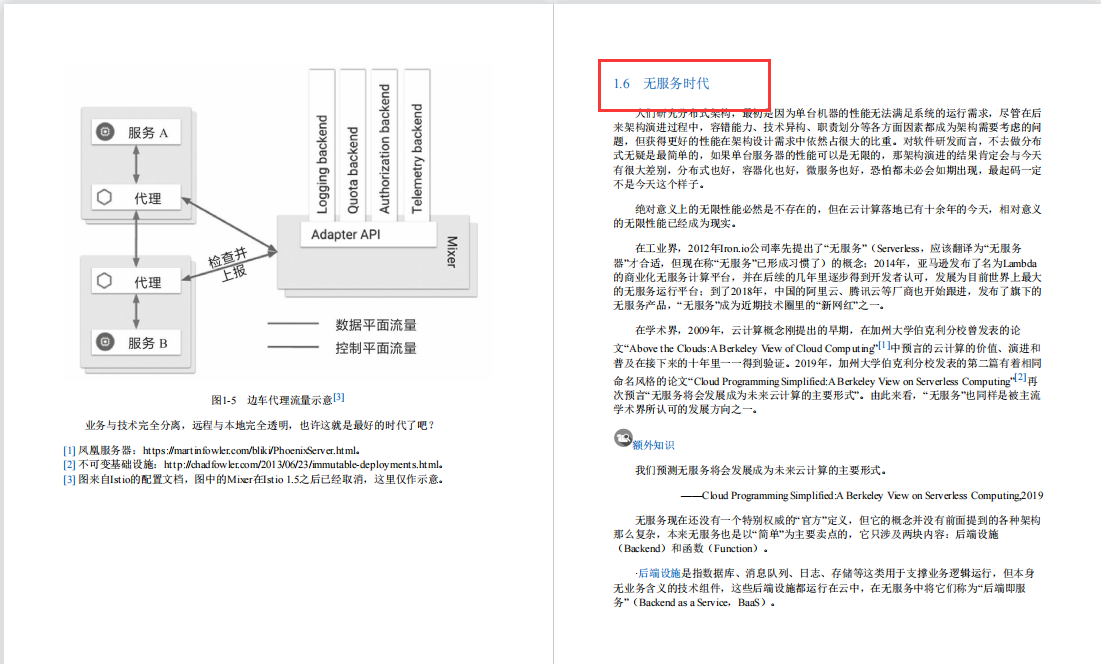 GitHub标星93K！阿里凤凰架构分布式手册：架构师进阶成神之路