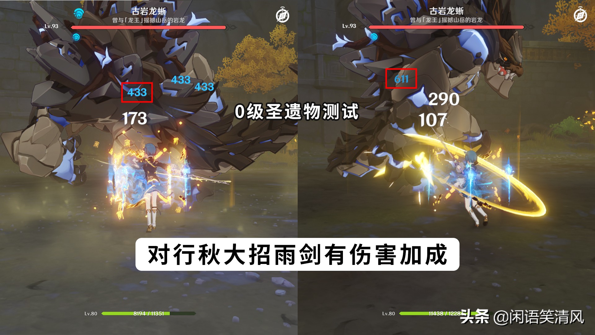 原神：2.0版本的两种圣遗物性价比如何？旗印才是行秋的首选
