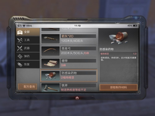 《明日之后》手游有点难？这里有份萌新攻略请查收！