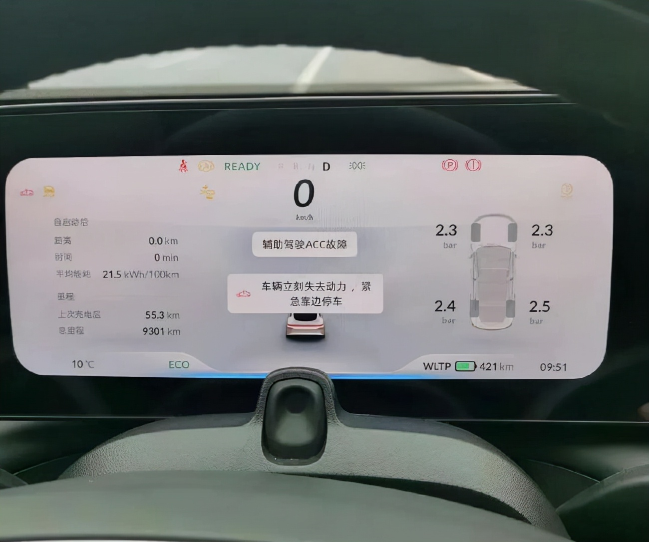 小鹏P7车主爆料：刚提车4个月 突然在高速上失速
