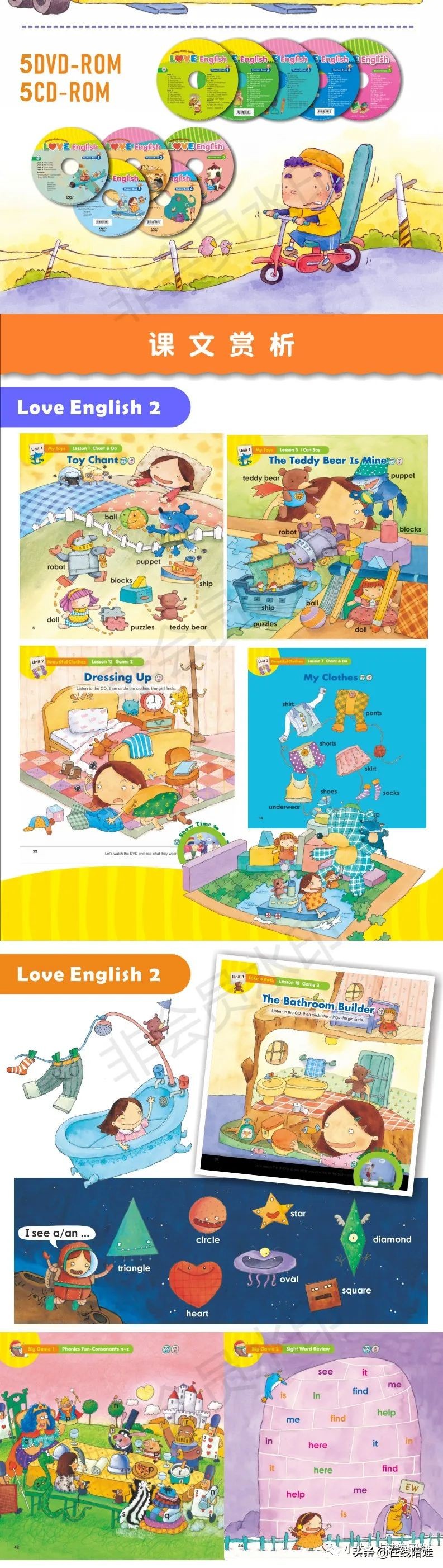 台湾知名棒棒幼儿英语LOVE English，有超强律动的幼儿园教学特色