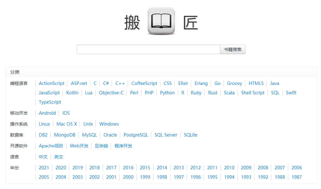 这8个宝藏网站，没有你找不到的电子书，不仅免费资源还多