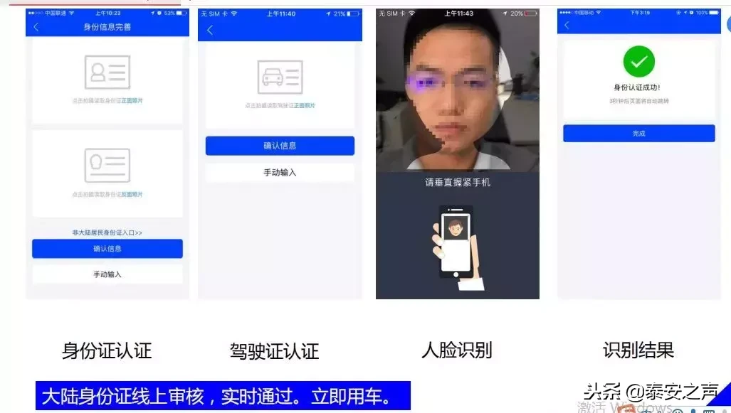 共享汽车终于来泰安了!扫码就能开,快看看你附近有没有!
